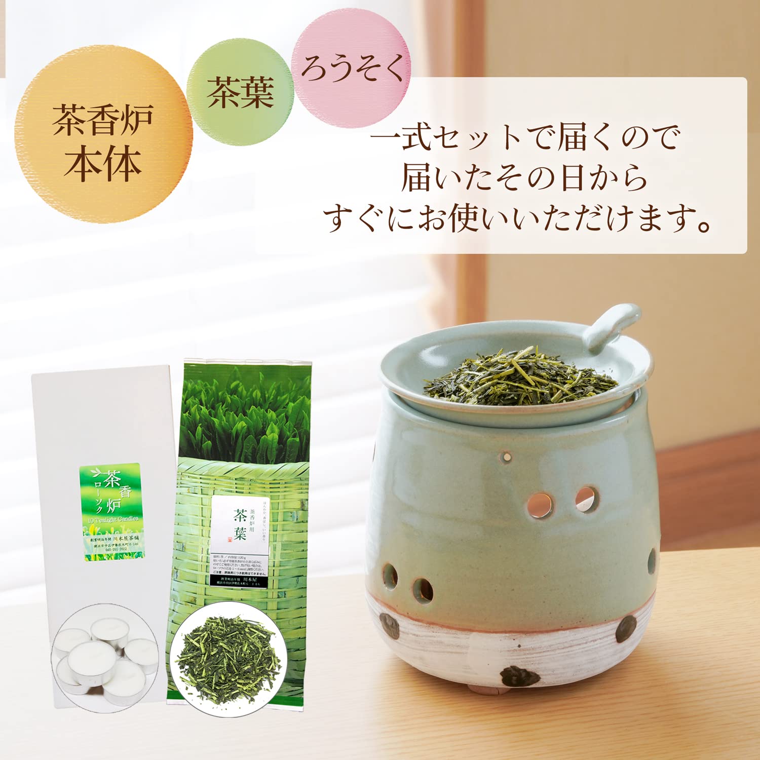 Amazon.co.jp: 国産 常滑焼 焜清窯 青磁釉 茶香炉 ローソク 茶